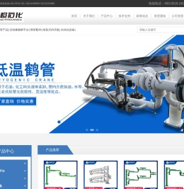 鹤管生产厂家_汽车_液氨_装车_低温_鹤管--江苏领超石化设备制造有限公司_江苏领超石化