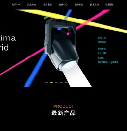 广州鹏林照明灯具有限公司-CKC-专业舞台灯具-影视演播厅灯具-剧院灯具-建筑照明-城市亮化