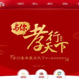 成人纸尿裤,班乐士与你孝行天下