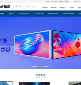 博邦诚集团_博邦诚LED产品官网-室内led显示屏_户外led显示屏_透明led显示屏