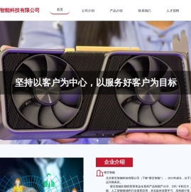 北京密芯智能科技有限公司-密芯智能