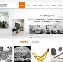 上海荣伟检测技术有限公司