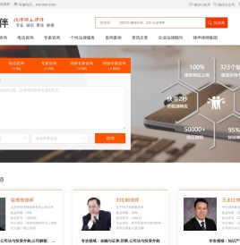 律伴网--律师咨询,法律咨询