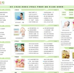 好妈妈-孕产知识，育儿指南，疾病防治,，婴幼儿护理，胎教早教等知识大全。