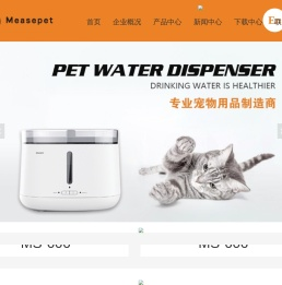 宁波美艾斯宠物用品有限公司