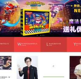 魔术玩具道具_魔术产品用品_魔术道具批发公司|竭力世界 JIELI WORLD MAGIC |深圳竭力世界魔术用品有限公司英文网站-竭力世界魔术用品有限公司