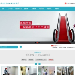 哈尔滨永泰电梯有限公司-更专业的哈尔滨电梯公司
