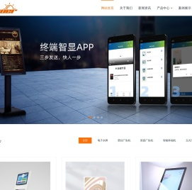 智能液晶电子水牌厂家_卡沃尔广告机