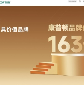 青岛康普顿科技股份有限公司
