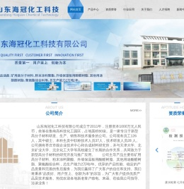 矿用高分子材料-粉末涂料聚酯-外墙保温板用酚醛树脂-聚氨酯组合料-山东海冠化工科技有限公司
