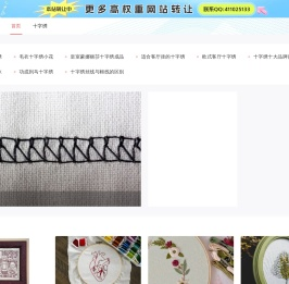 爱络十字绣网站,爱络十字绣，金度100十字绣，爱络十字绣品牌，爱络十字绣批发,爱络十字绣加盟