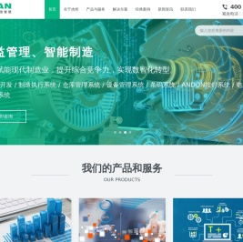 MES系统管理 用友U8U9ERP软件代理服务商 TOC瓶颈理论 上海杰然软件科技有限公司