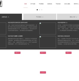 《态度》电视财经专栏