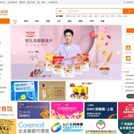 中优食品网(原中国食品饮料网)