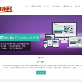 【投票网站】微信活动-人工团队24小时在线策划-软件定制-小程序开发-龙湾蒲州微投信息系统维护服务