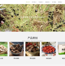 重庆野生菌|野生山珍|野生蘑菇供货商|山饕情|滋补礼品供应商-重庆乡土情商贸有限公司
