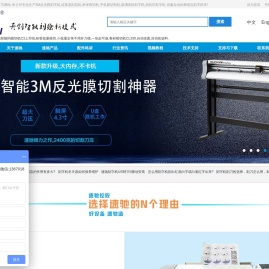 反光膜刻字机|速驰巡边刻字机|手机切膜机厂家|单张进纸数码模切机|深圳市速驰控股有限公司官网