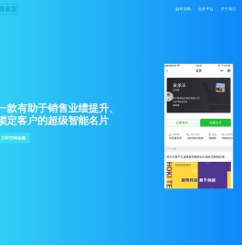 AI雷达智能名片-源自颢奇科技