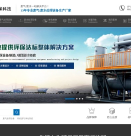 废气处理设备_喷漆房废气处理_有机废气净化系统_工业废气处理装置-江苏华上环保科技有限公司