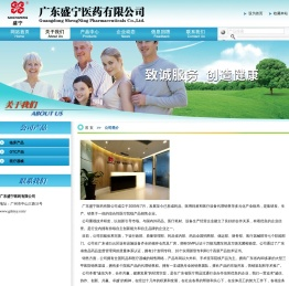公司简介-广东盛宁医药有限公司-盛宁医药,药品,医疗器械