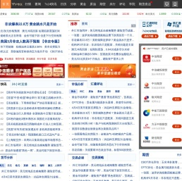 汇通网--金融衍生品信息提供商