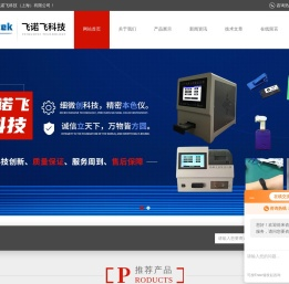 热释光剂量盒-热释光剂量读出仪-热释光探测器退火炉-飞诺飞科技（上海）有限公司