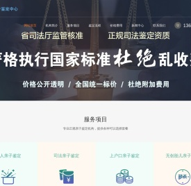 智睿科鉴服务中心