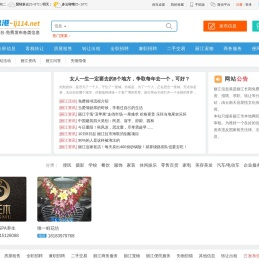 丽江信息港 - 免费发布丽江房产、丽江招聘、丽江求职、丽江二手、丽江商铺等信息 www.lj114.net