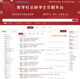 主文献-传播中国学术精品 服务中国知识创新
