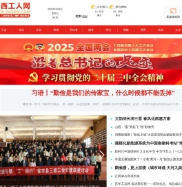 首页 | 山西工人网.