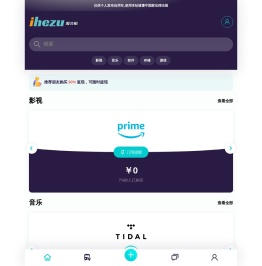 爱合租 - 全品类帐号合租一站式服务