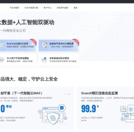 知道创宇云安全 - 免费云WAF|免费高防CDN|DDoS防护|IPv6改造|CC攻击|敏感词检测|内容审核API