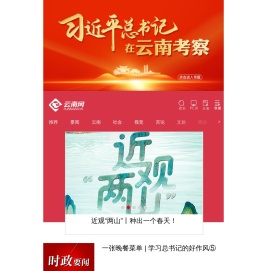 手机云南网