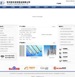 不锈钢管生产厂家 - 常州恒丰亚特管业有限公司
