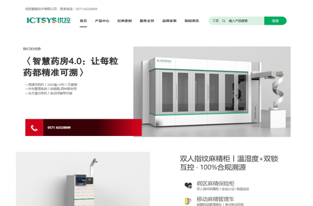 智能药房设备与解决方案 - 门诊发药机｜麻精柜｜优控智能官网