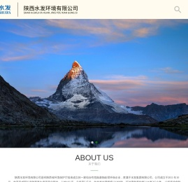 陕西水发环境有限公司