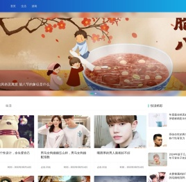 精彩生活 - 生活知识精彩分享