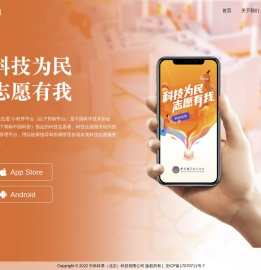 大美志愿 - 科技为民，志愿有我