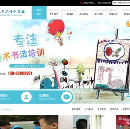 资阳市雁江区蓝天文化艺术培训中心