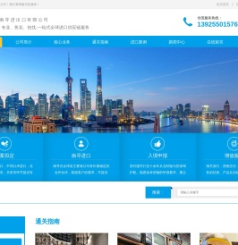 东莞市南寻进出口有限公司