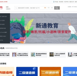找机构_搜课程找有考_有考网