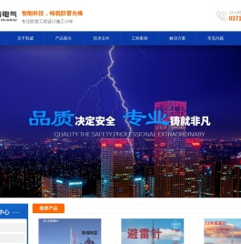 避雷针塔|接地产品|OBO防雷-河南凯威电气设备有限公司-OBO防雷网