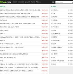 0818团线报资源网-京东优惠券/抽奖-为赚客服务的一手线报网站-0818线报