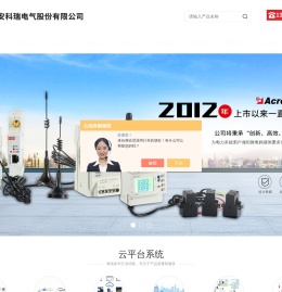 安科瑞电气股份有限公司-光伏储能能量管理系统