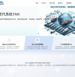 海外仓系统WMS-海外仓软件一件代发平台_HFWMS-货代系统TMS