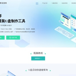 一键重装系统