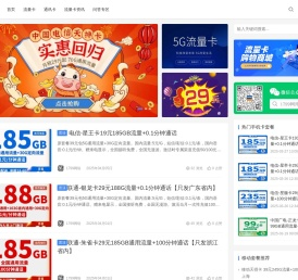 动态IP工作室专用流量卡-个人用户专用大流量通讯卡 - 一七九九网络