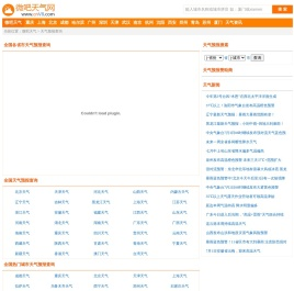 天气预报_天气预报天查询_未来天气预报_微吧天气