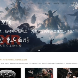 深圳市线上资本投资控股有限公司-XR虚拟现实游戏/VR虚拟现实游戏/AR虚拟现实游戏/MR虚拟现实游戏/绝地突围XR虚拟现实游戏体验馆/悟空西游降魔XR虚拟现实游戏体验馆/线上空间/线上资本/新科技游戏体验馆/招商加盟/游戏加盟/虚拟现实加盟/免费加盟/CS游戏/多人对战游戏体验。多人联网对战游戏。深圳市线上资本投资控股有限公司/游戏招商加盟项目快速回本盈利，免费虚拟现实游戏加盟，招商加盟项目一个月回本/真人对战游戏