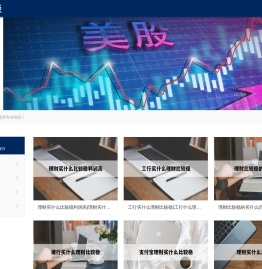 提供财经新闻-股票行情、基金、理财、外汇知识-华艳财经